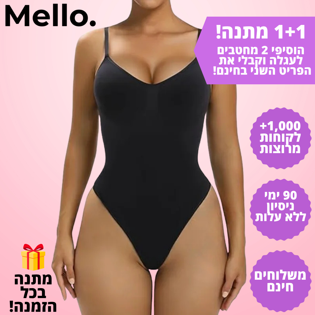 Mello. Snatché בגד גוף מחטב דגם איילה - "המחטב שאת שוכחת שהוא עלייך – אבל כולם שמים לב"