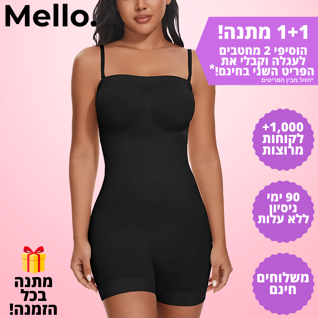 Mello. Snatché בגד גוף סטרפלס מחטב דגם ג'יין - "את כבר לא מתחבאת. את זורחת."