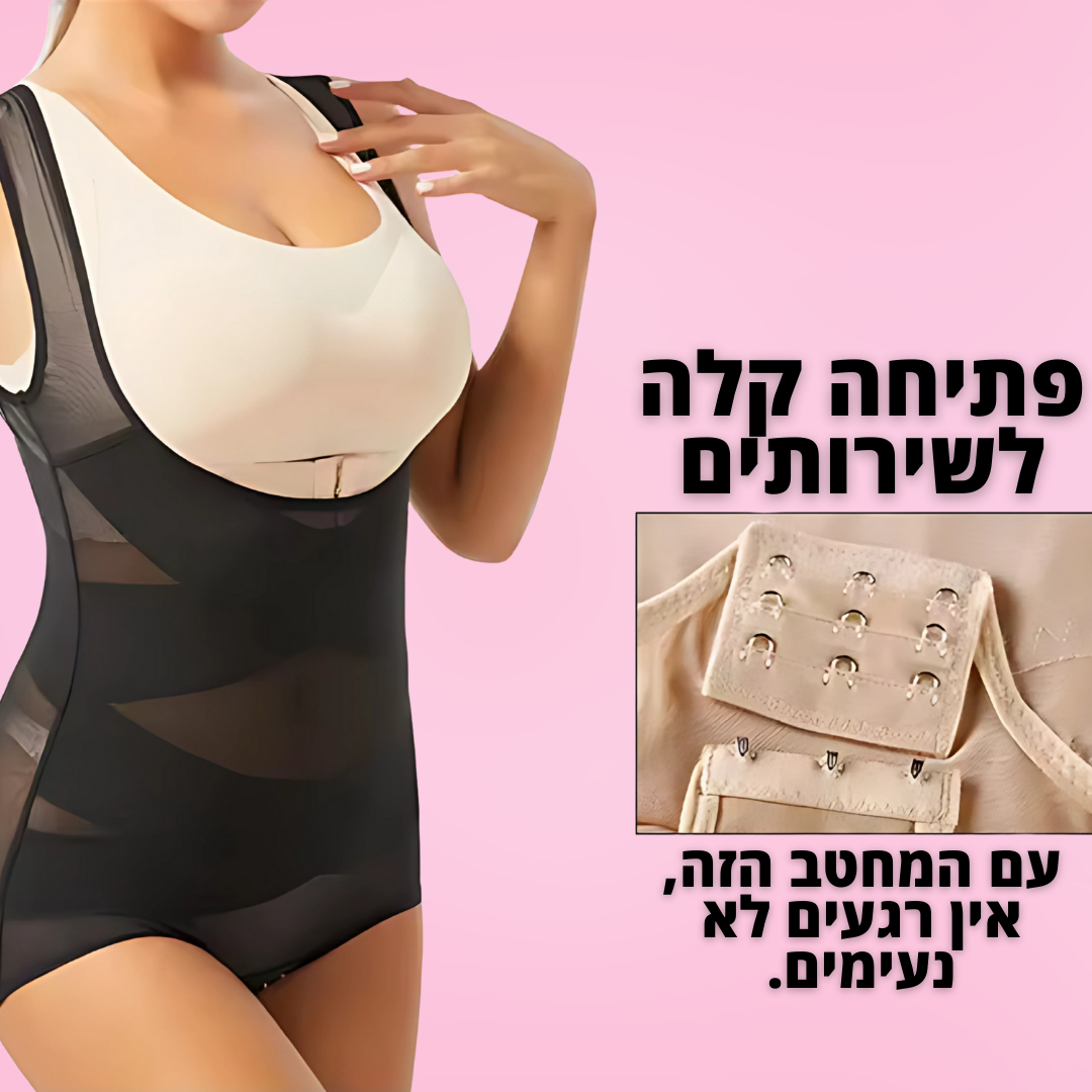 בגד גוף מחטב דגם נאדיה " מחטב חזק לאישה חזקה."