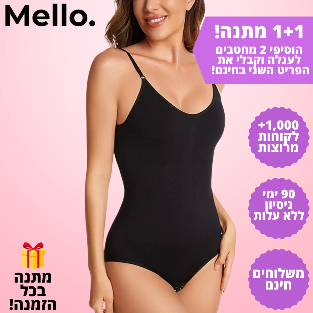 Mello. Snatché בגד גוף מחטב דגם איילה - "המחטב שאת שוכחת שהוא עלייך – אבל כולם שמים לב"