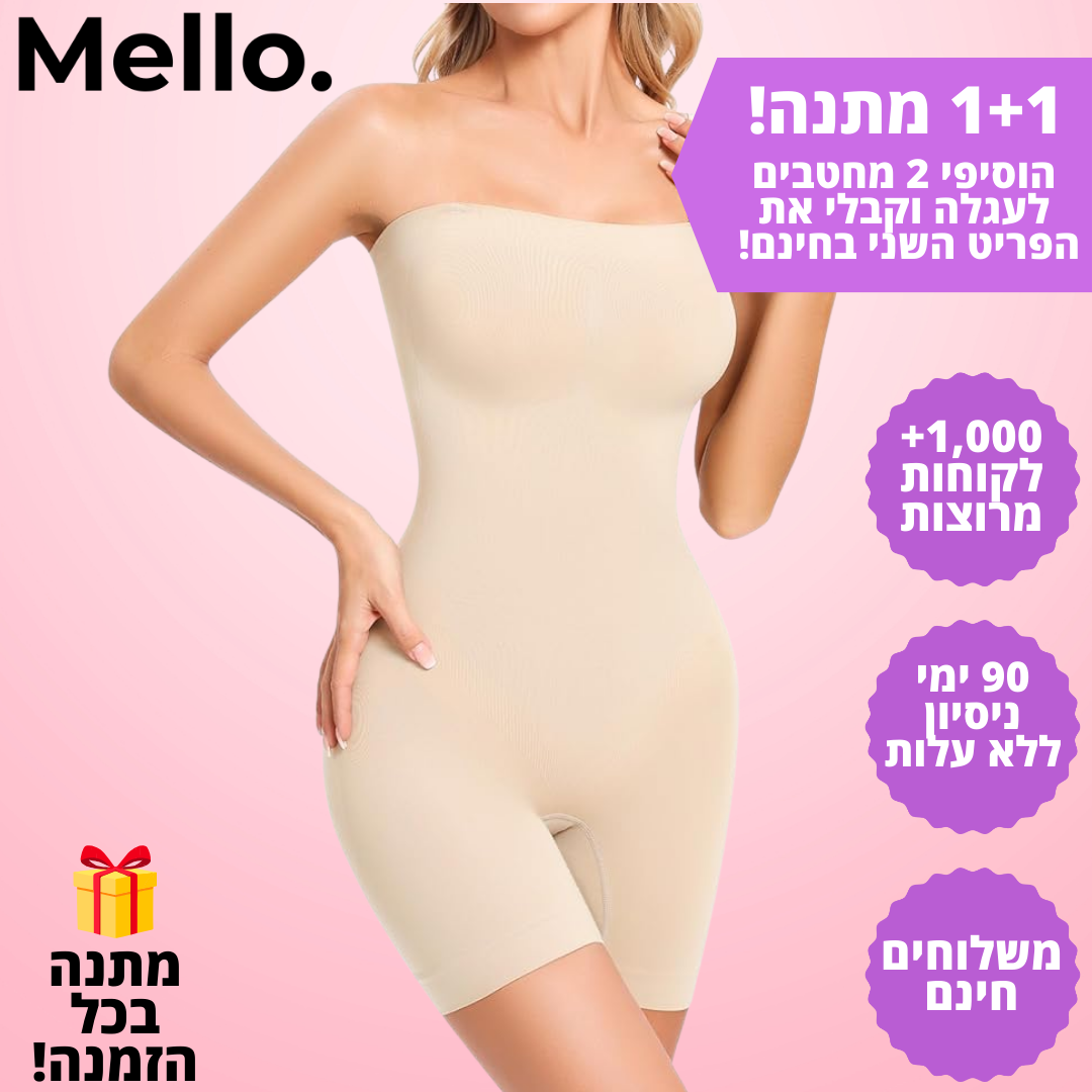 Mello. Snatché בגד גוף סטרפלס מחטב דגם ג'יין - "את כבר לא מתחבאת. את זורחת."