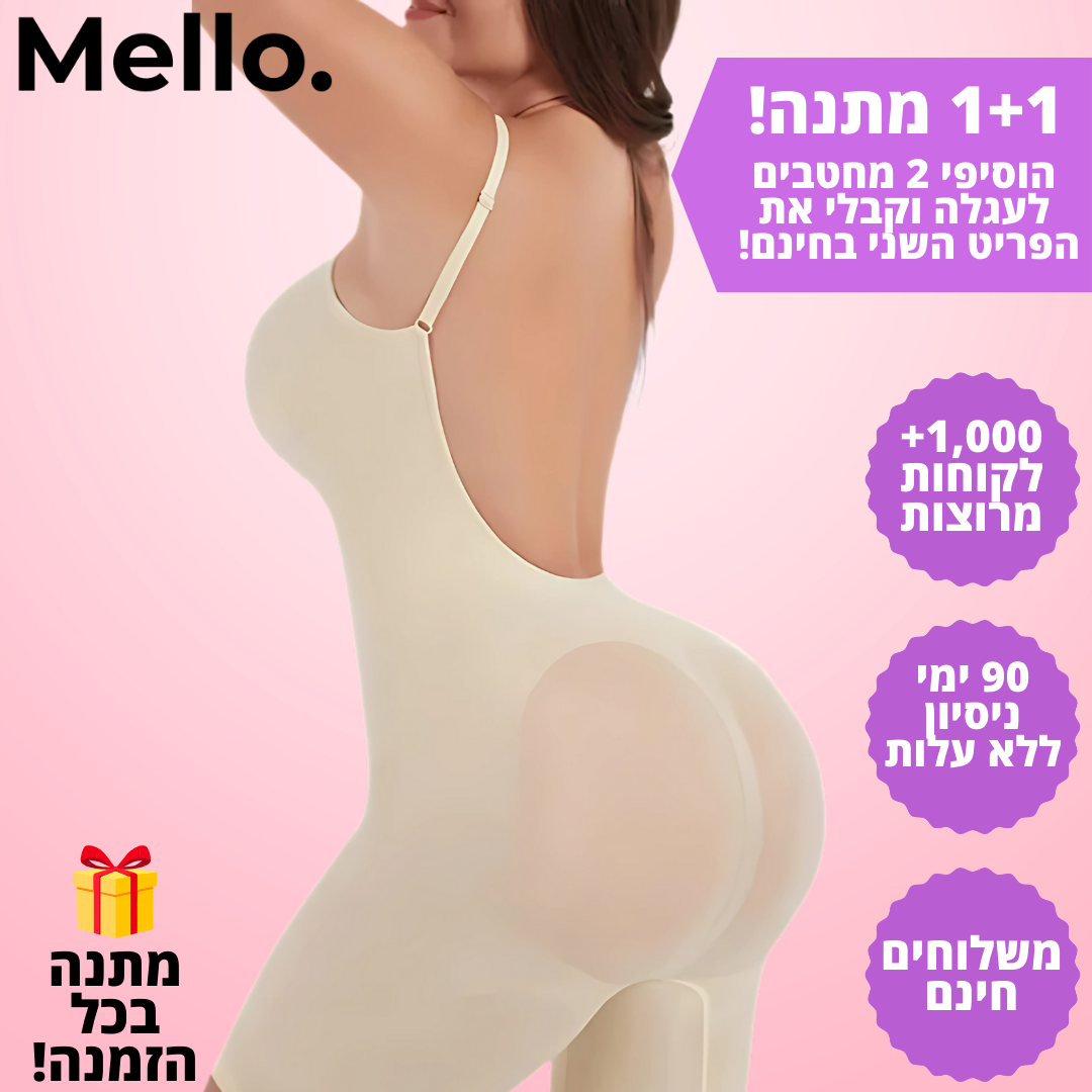 בגד גוף אוברול מחטב דגם רומי - "המחטב שמעלים את הבטן והברכיים – בלי להתפשר על נוחות"