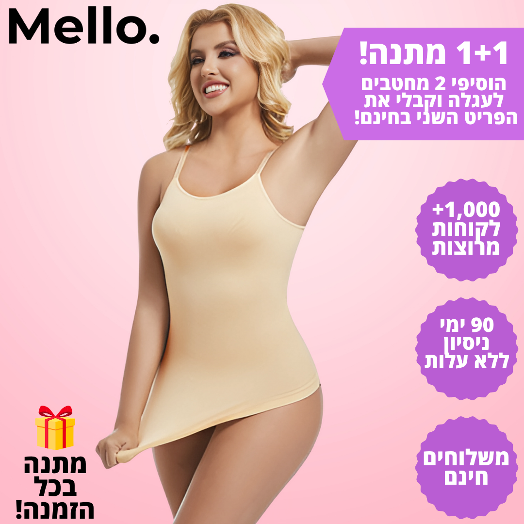 Mello. Snatché - גופייה מעצבת ומחטבת דגם אנה - "אף אחד לא יודע. כולם שמים לב."