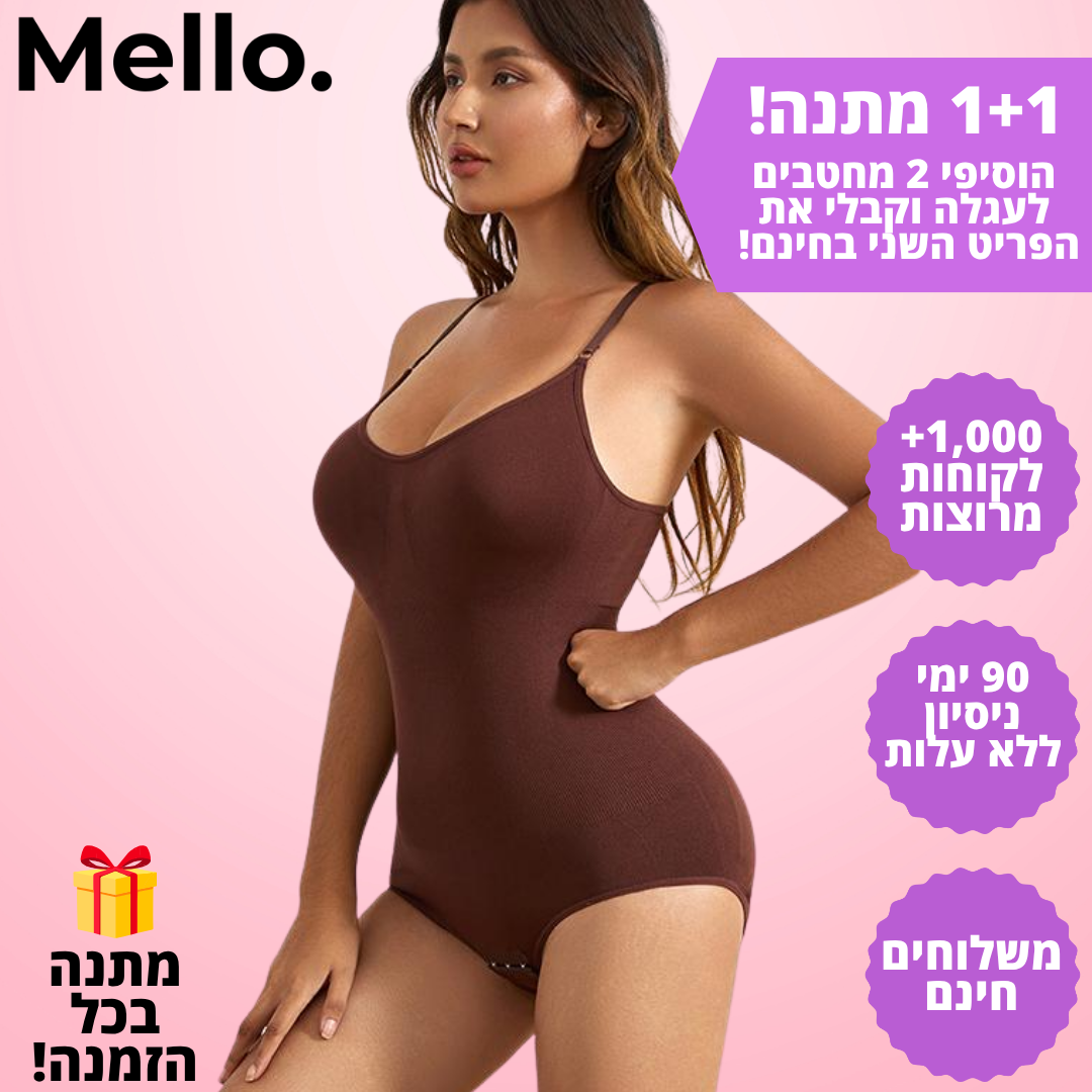 Mello. Snatché בגד גוף מחטב דגם איילה - "המחטב שאת שוכחת שהוא עלייך – אבל כולם שמים לב"