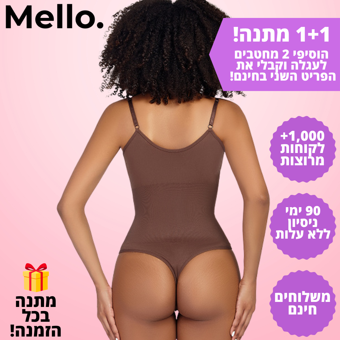 Mello. Snatché בגד גוף מחטב דגם איילה - "המחטב שאת שוכחת שהוא עלייך – אבל כולם שמים לב"