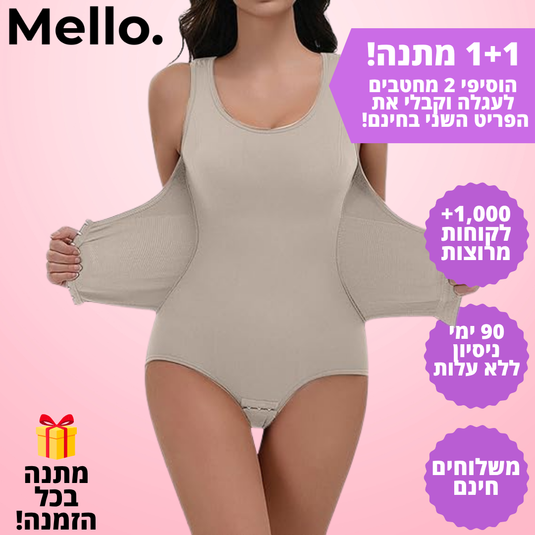 Mello. Snatché דגם תמר עם מחוך מובנה - "מכווצת. מדויקת. עוצמתית."