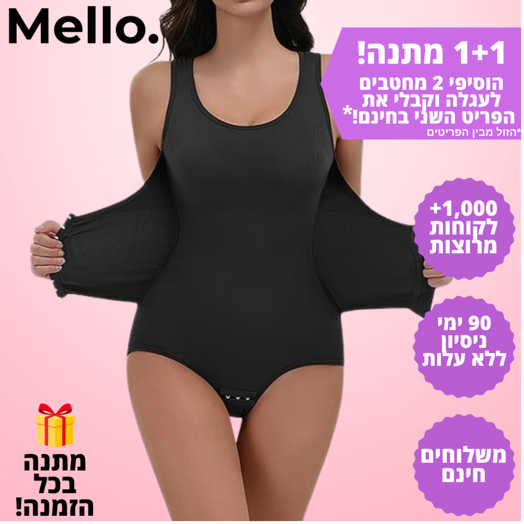 בגד גוף מחטב דגם תמר עם מחוך מובנה - "מכווצת. מדויקת. עוצמתית."