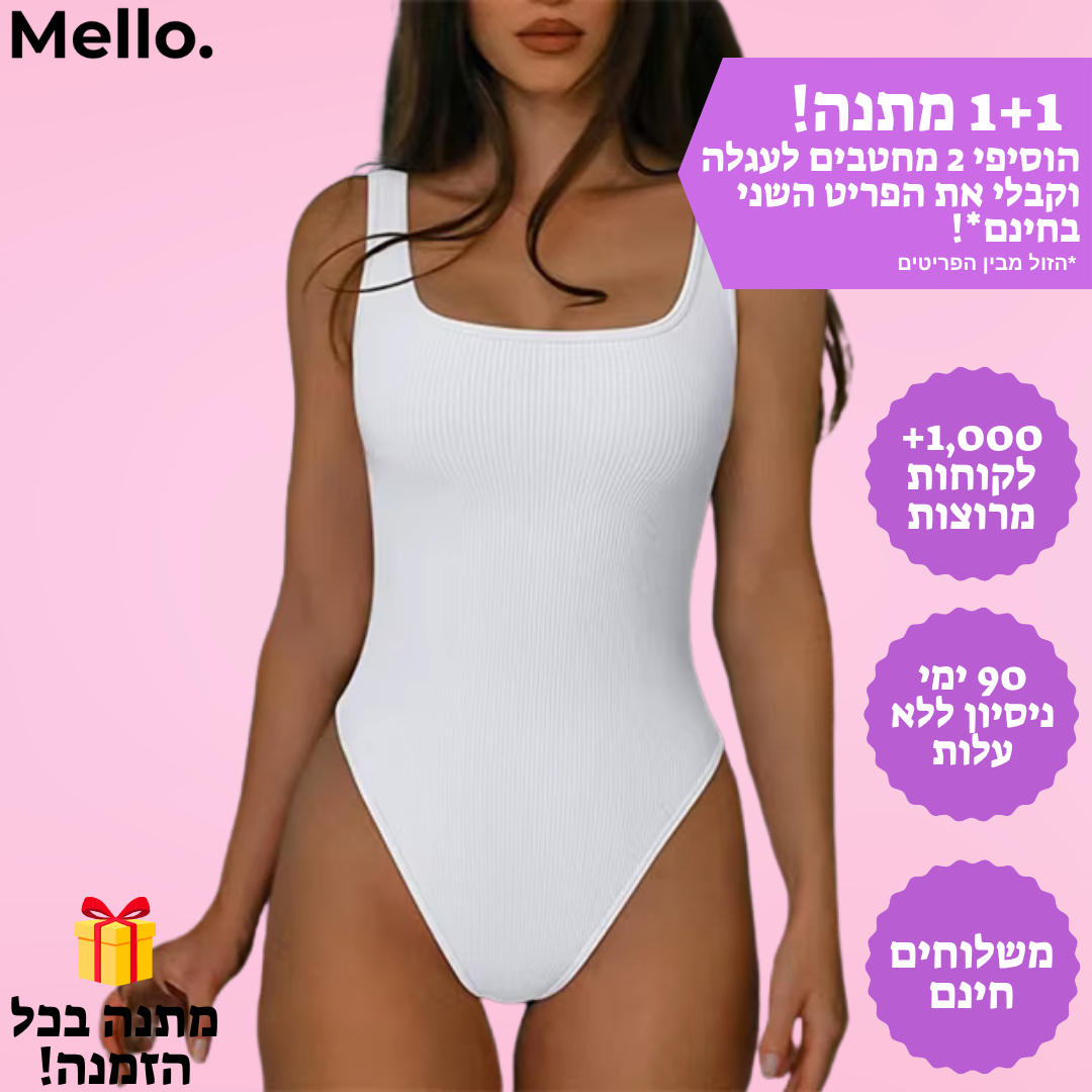 בגד גוף מחטב בסריגת ריב דגם נועם "נוחות של גופייה, לוק של דוגמנית."