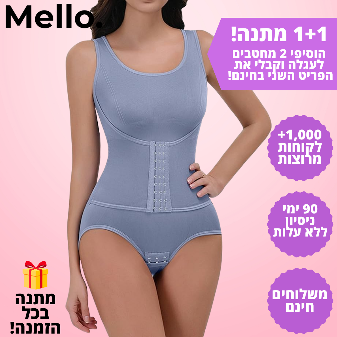 Mello. Snatché דגם תמר עם מחוך מובנה - "מכווצת. מדויקת. עוצמתית."