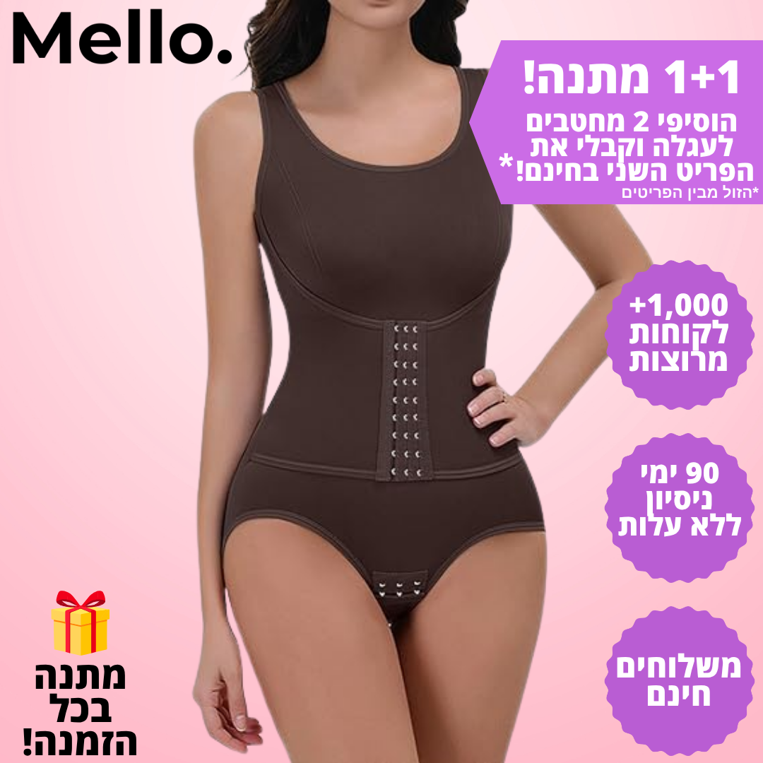 בגד גוף מחטב דגם תמר עם מחוך מובנה - "מכווצת. מדויקת. עוצמתית."