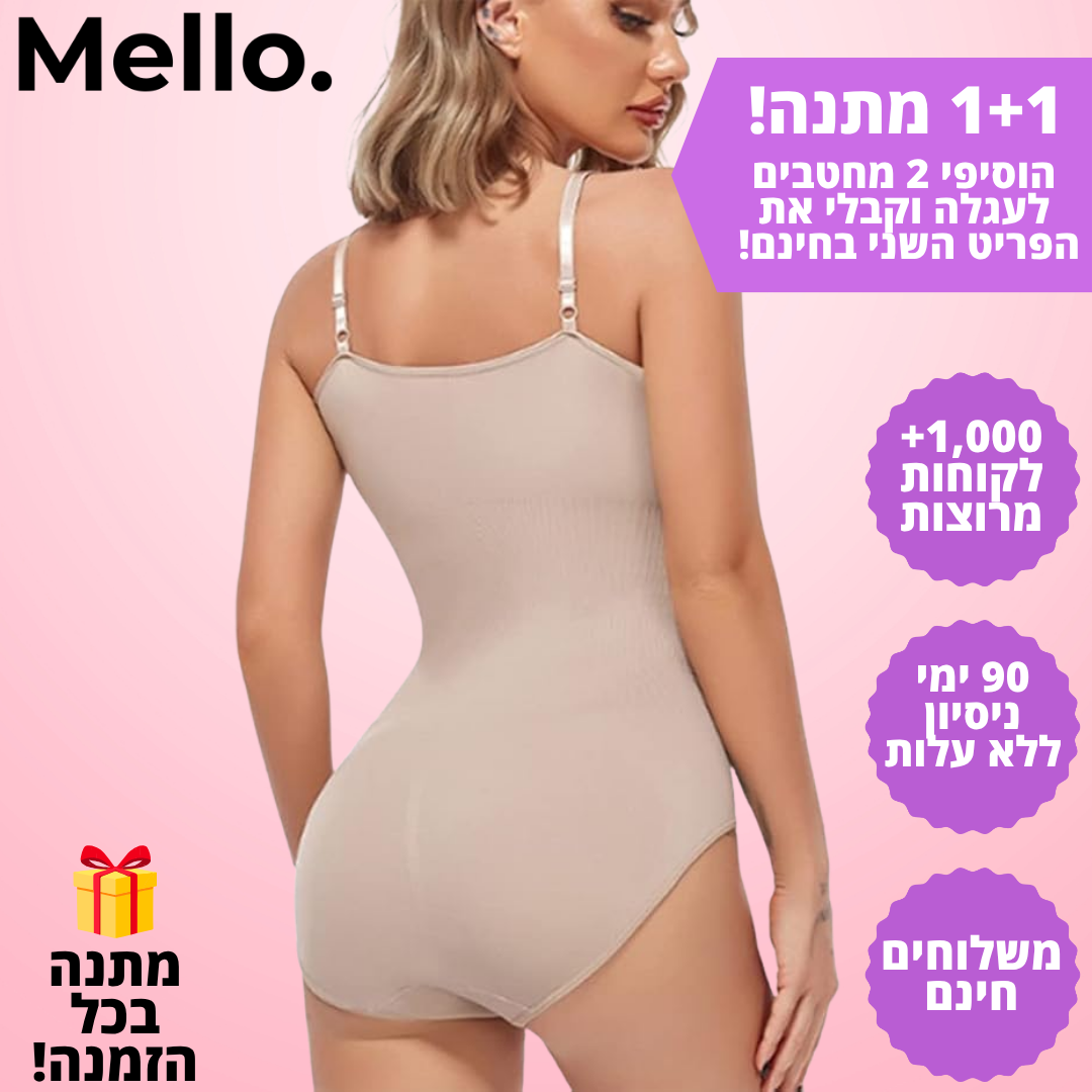 Mello. Snatché בגד גוף מחטב דגם איילה - "המחטב שאת שוכחת שהוא עלייך – אבל כולם שמים לב"