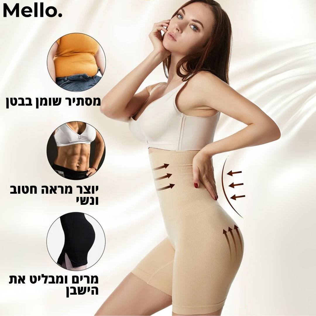 Mello. Formé - שורט מחטב דגם לירן "מעליו, הכול יושב כמו שצריך."