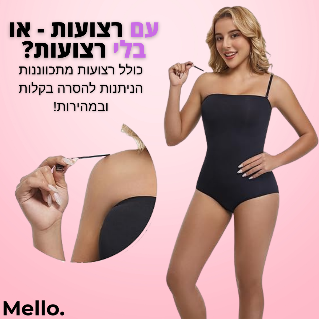 Mello. Snatché בגד גוף סטרפלס מחטב דגם מאיה - "הסוד הקטן שלך לערב גדול"