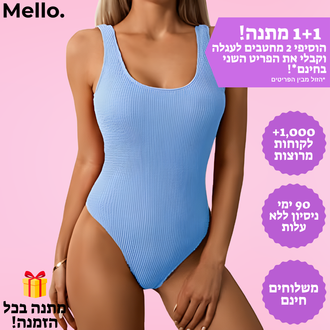 בגד גוף מחטב בסריגת ריב דגם נועם "נוחות של גופייה, לוק של דוגמנית."