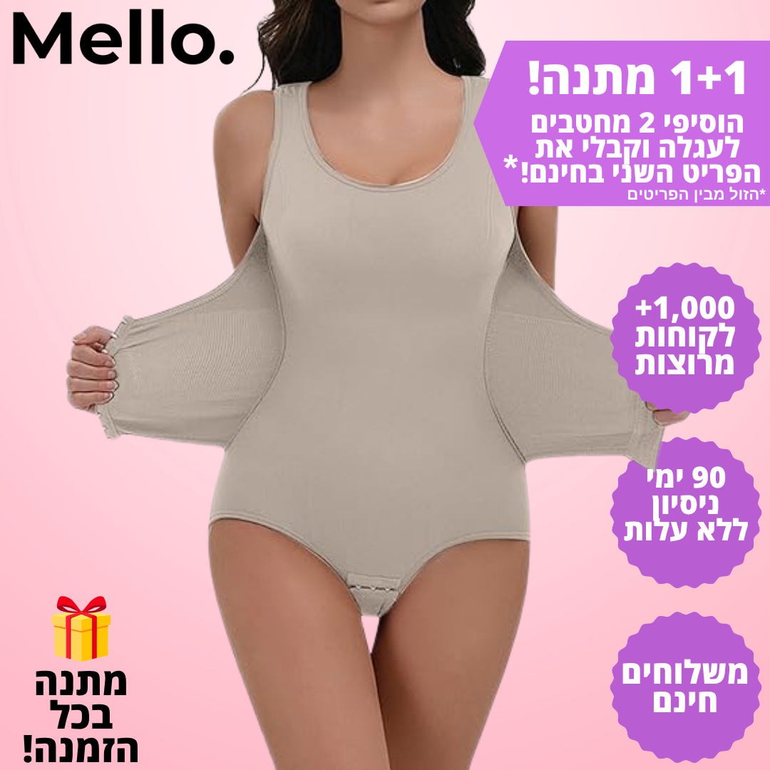 בגד גוף מחטב דגם תמר עם מחוך מובנה - "מכווצת. מדויקת. עוצמתית."