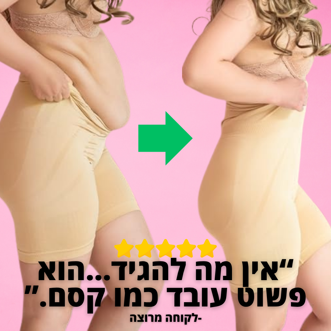 Mello. Formé - שורט מחטב דגם לירן "מעליו, הכול יושב כמו שצריך."