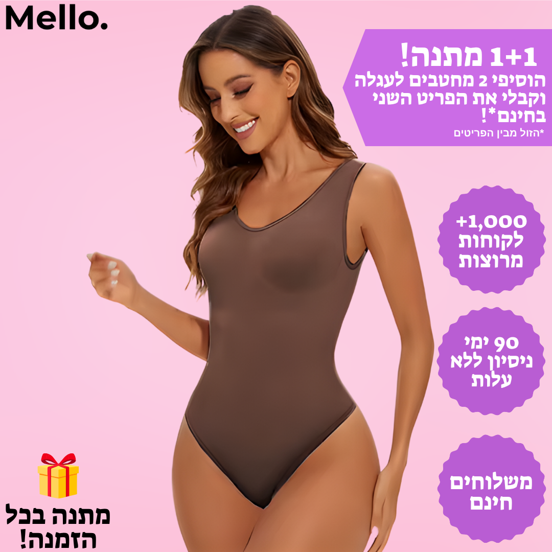 בגד גוף מחטב דגם ליהיא - "המחטב שאת שוכחת שהוא עלייך – אבל כולם שמים לב"