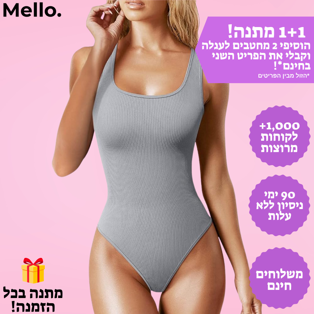 בגד גוף מחטב בסריגת ריב דגם נועם "נוחות של גופייה, לוק של דוגמנית."