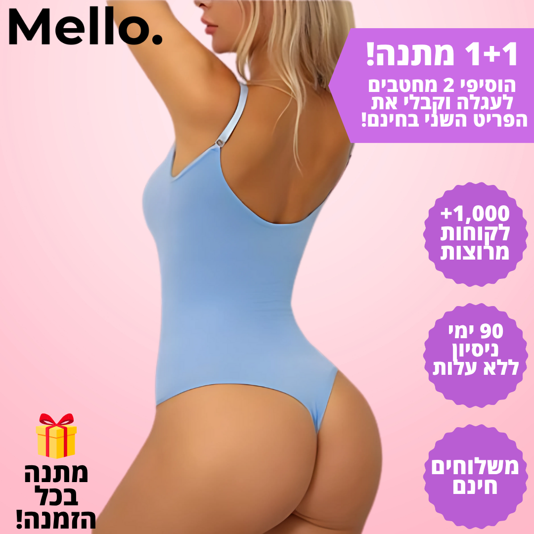 Mello. Snatché בגד גוף מחטב דגם איילה - "המחטב שאת שוכחת שהוא עלייך – אבל כולם שמים לב"