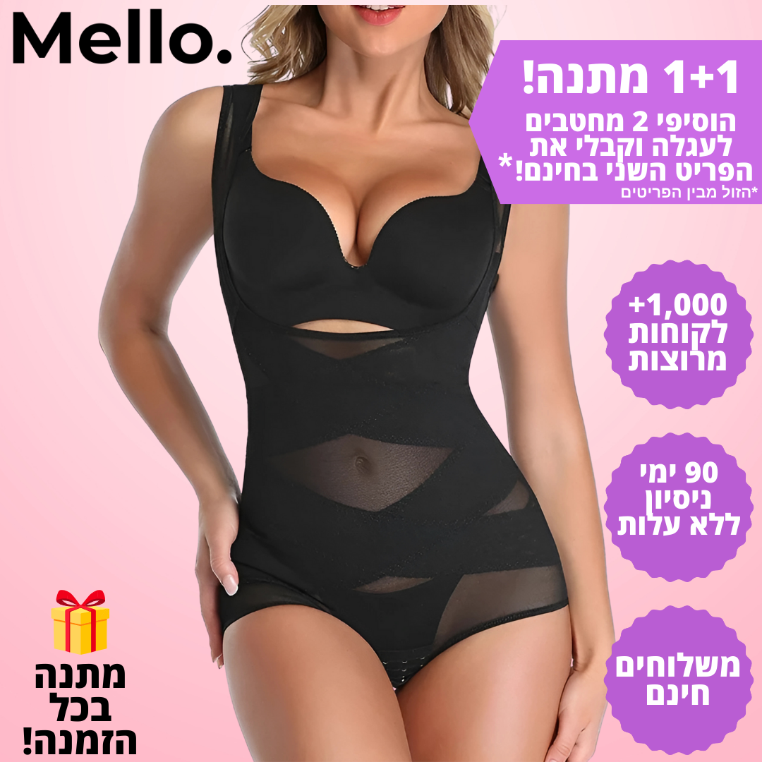 בגד גוף מחטב דגם נאדיה " מחטב חזק לאישה חזקה."