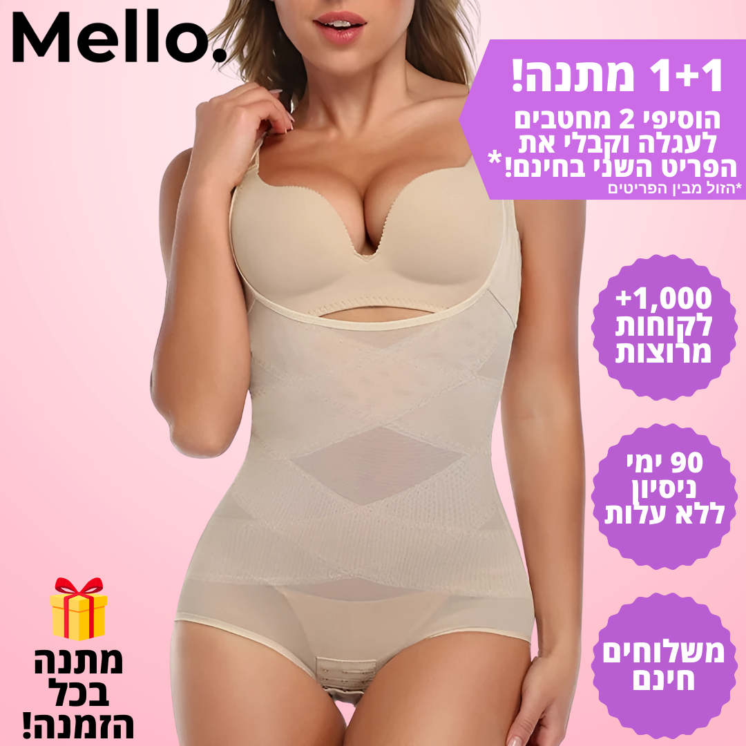 בגד גוף מחטב דגם נאדיה " מחטב חזק לאישה חזקה."