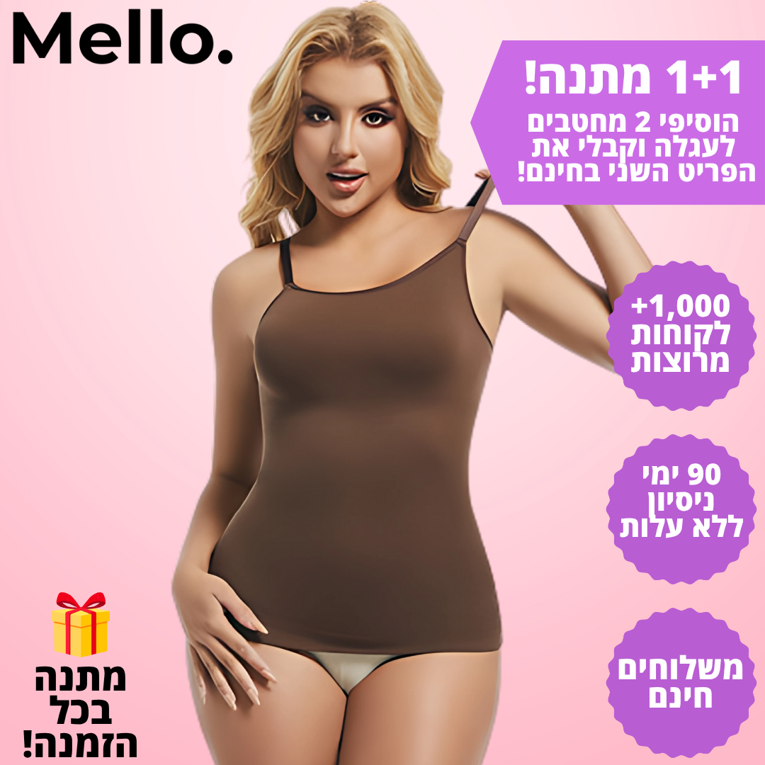 Mello. Snatché - גופייה מעצבת ומחטבת דגם אנה - "אף אחד לא יודע. כולם שמים לב."