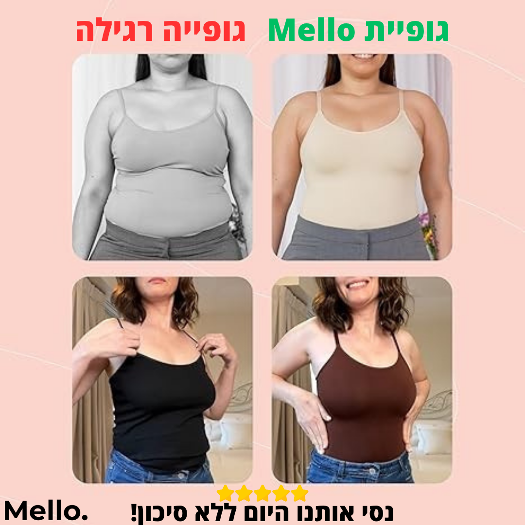 Mello. Snatché - גופייה מעצבת ומחטבת דגם אנה - "אף אחד לא יודע. כולם שמים לב."