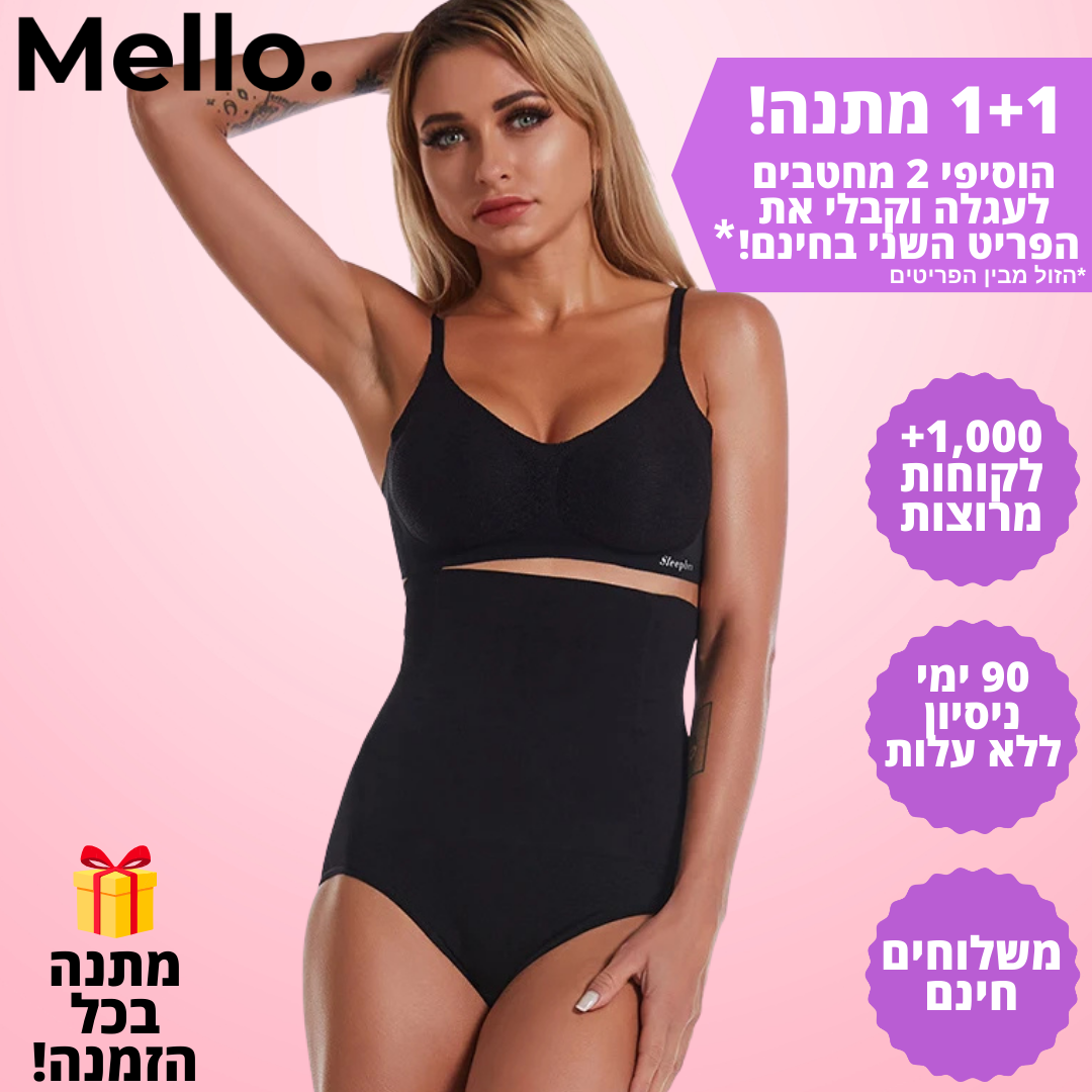 תחתון מחטב דגם מור "מעליו, הכול יושב כמו שצריך."