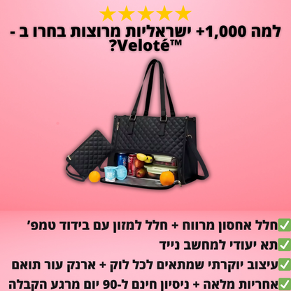 ™Mello. Veloté - "כי אלגנטיות לא אמורה להתפשר על נוחות"