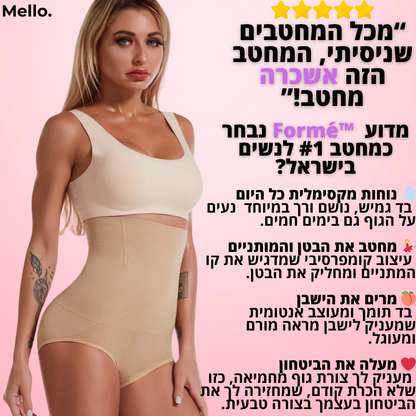 תחתון מחטב דגם מור "מעליו, הכול יושב כמו שצריך."