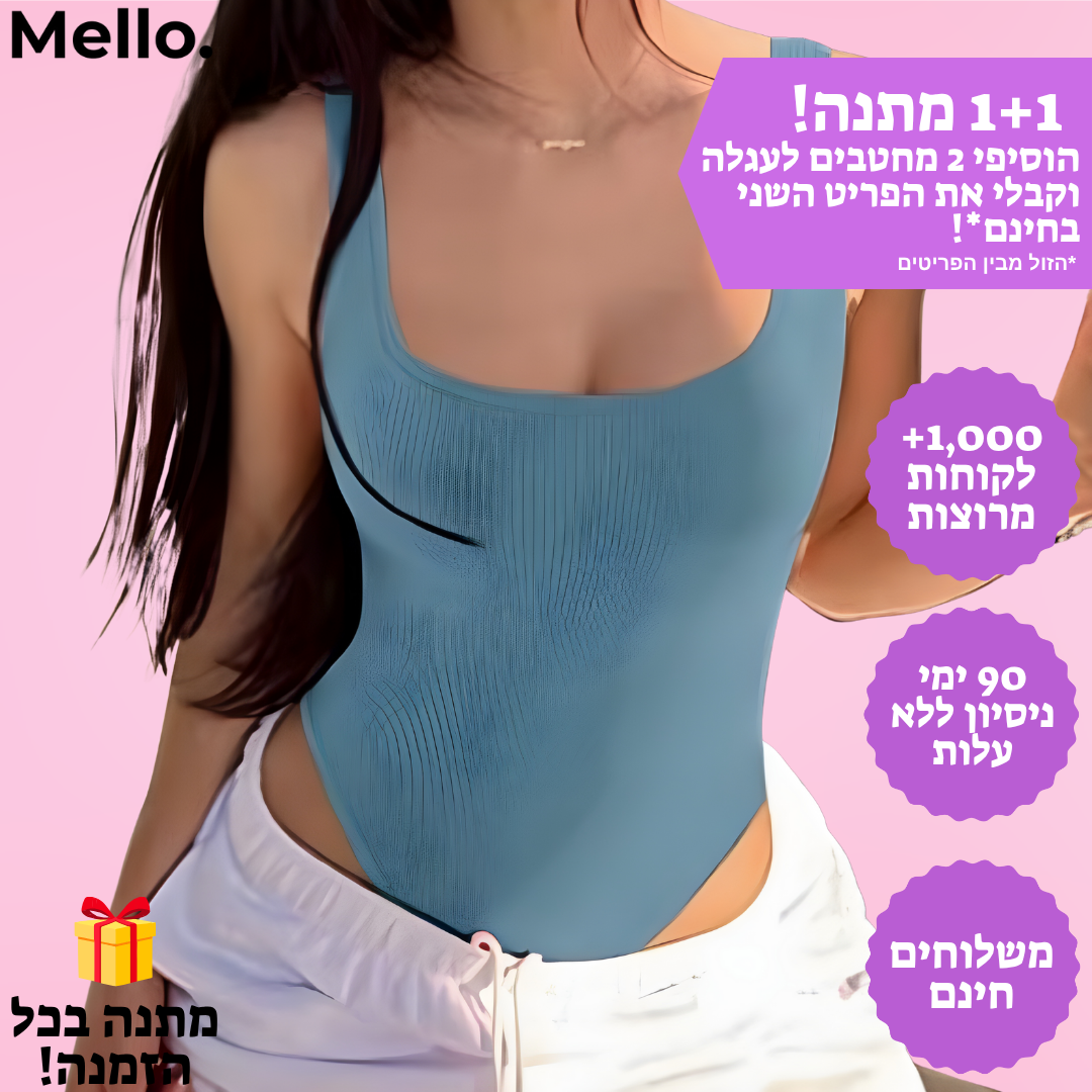 בגד גוף מחטב בסריגת ריב דגם נועם "נוחות של גופייה, לוק של דוגמנית."