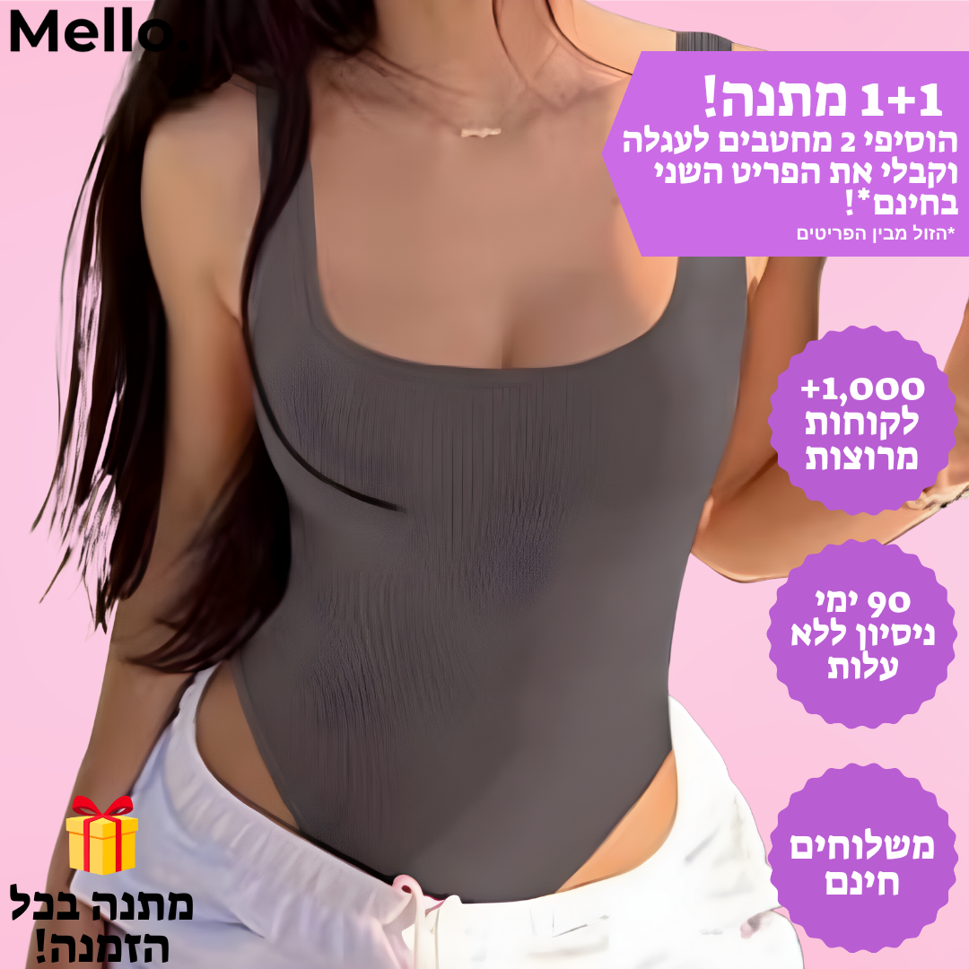 בגד גוף מחטב בסריגת ריב דגם נועם "נוחות של גופייה, לוק של דוגמנית."