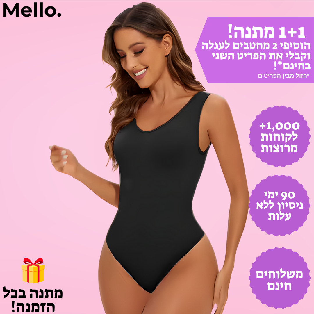 בגד גוף מחטב דגם ליהיא - "המחטב שאת שוכחת שהוא עלייך – אבל כולם שמים לב"