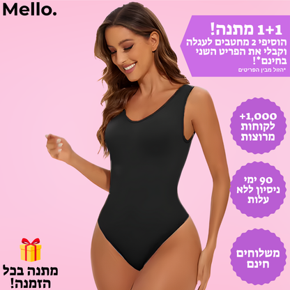 בגד גוף מחטב דגם ליהיא - "המחטב שאת שוכחת שהוא עלייך – אבל כולם שמים לב"
