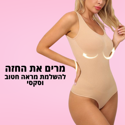 בגד גוף מחטב דגם ליהיא - "המחטב שאת שוכחת שהוא עלייך – אבל כולם שמים לב"