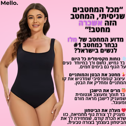 בגד גוף מחטב בסריגת ריב דגם נועם "נוחות של גופייה, לוק של דוגמנית."
