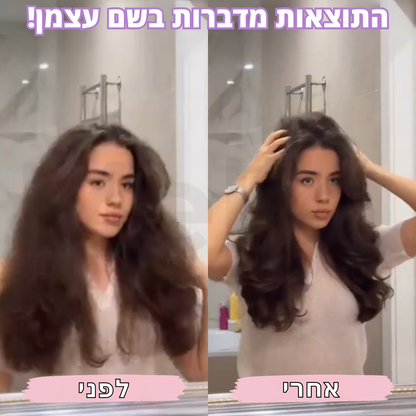 Mello. AirWavey™ PRO  – "תוצאה של מעצב יוקרתי, בלי לצאת מהבית – בכל רגע שתרצי!"