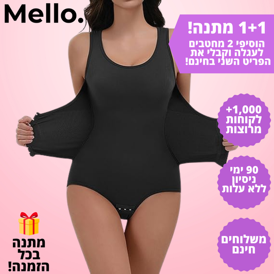 Mello. Snatché דגם תמר עם מחוך מובנה -  "מכווצת. מדויקת. עוצמתית."