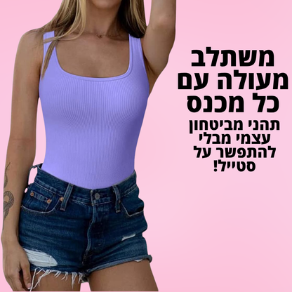 בגד גוף מחטב בסריגת ריב דגם נועם "נוחות של גופייה, לוק של דוגמנית."