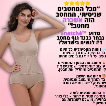 Mello. Snatché דגם תמר עם מחוך מובנה -  "מכווצת. מדויקת. עוצמתית."