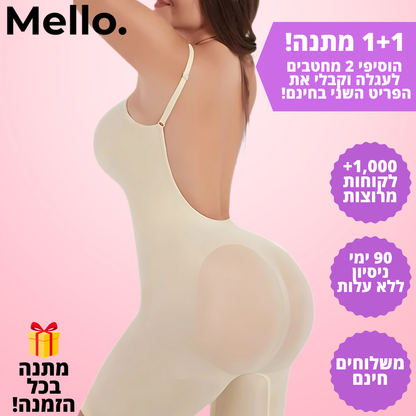 Mello. Snatché בגד גוף מחטב דגם רומי -  "המחטב שמעלים את הבטן והברכיים – בלי להתפשר על נוחות"