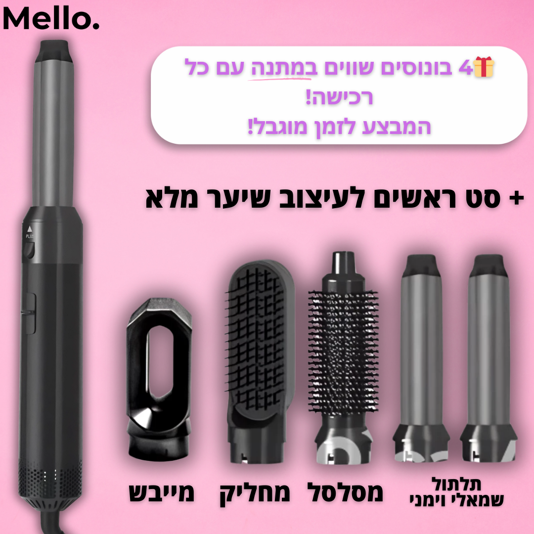 Mello. AirWavey™ PRO  – "תוצאה של מעצב יוקרתי, בלי לצאת מהבית – בכל רגע שתרצי!"