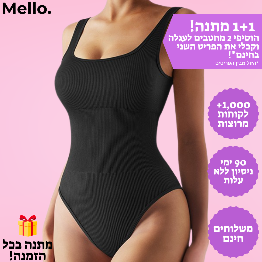 בגד גוף מחטב בסריגת ריב דגם נועם "נוחות של גופייה, לוק של דוגמנית."