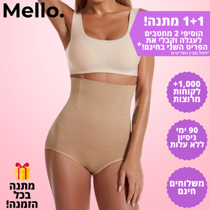 תחתון מחטב דגם מור "מעליו, הכול יושב כמו שצריך."