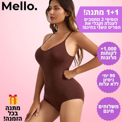 Mello. Snatché בגד גוף מחטב דגם איילה - "המחטב שאת שוכחת שהוא עלייך – אבל כולם שמים לב"
