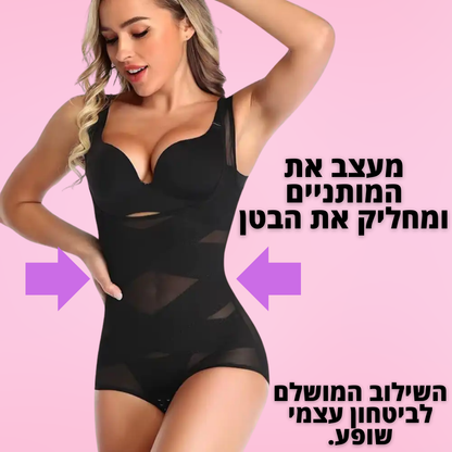 בגד גוף מחטב דגם נאדיה " מחטב חזק לאישה חזקה."