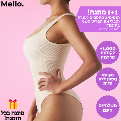 בגד גוף מחטב בסריגת ריב דגם נועם "נוחות של גופייה, לוק של דוגמנית."