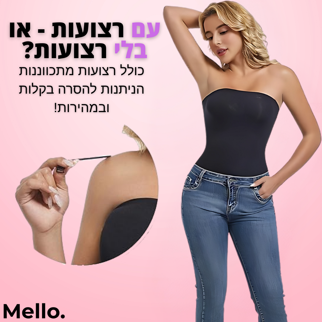 Mello. Snatché בגד גוף סטרפלס מחטב דגם ג'יין - "את כבר לא מתחבאת. את זורחת."