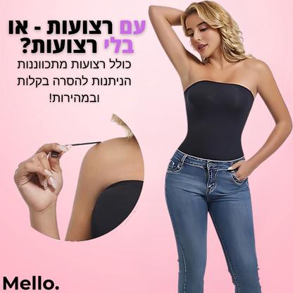 Mello. Snatché בגד גוף סטרפלס מחטב דגם ג'יין - "את כבר לא מתחבאת. את זורחת."