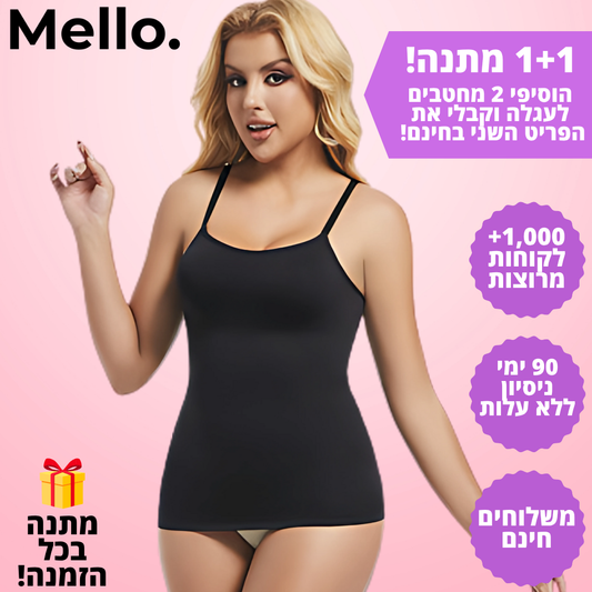 Mello. Snatché - גופייה מעצבת ומחטבת דגם אנה - "אף אחד לא יודע. כולם שמים לב."